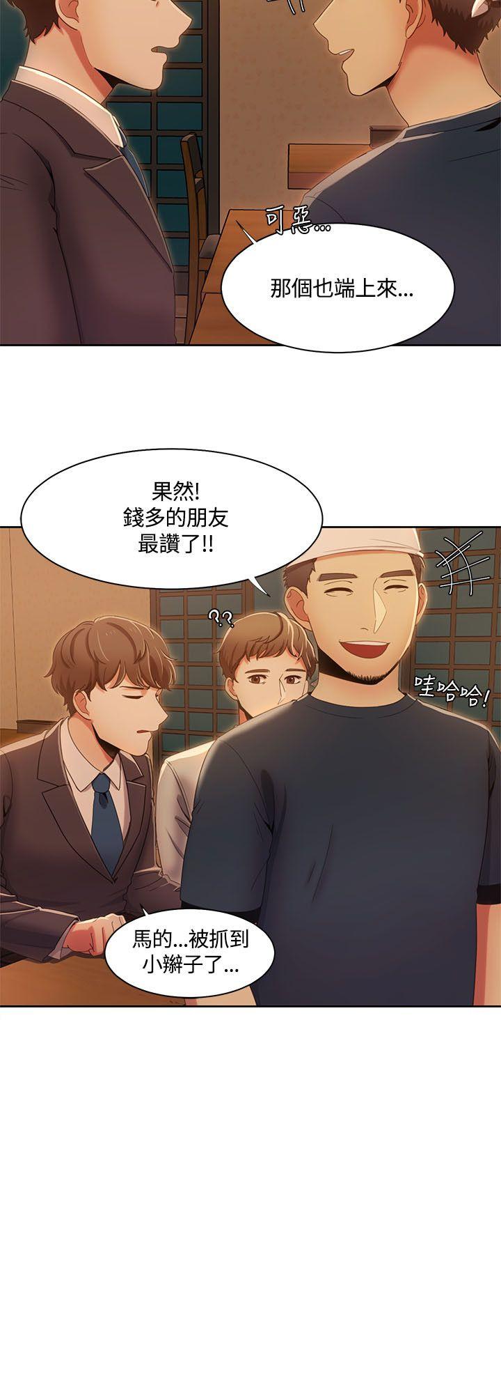 《一炮定输赢》漫画最新章节一炮定输赢-第13话免费下拉式在线观看章节第【7】张图片