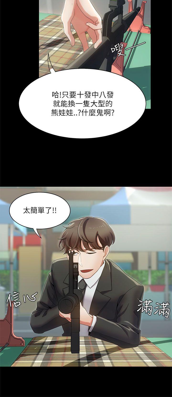 《一炮定输赢》漫画最新章节一炮定输赢-第15话免费下拉式在线观看章节第【9】张图片