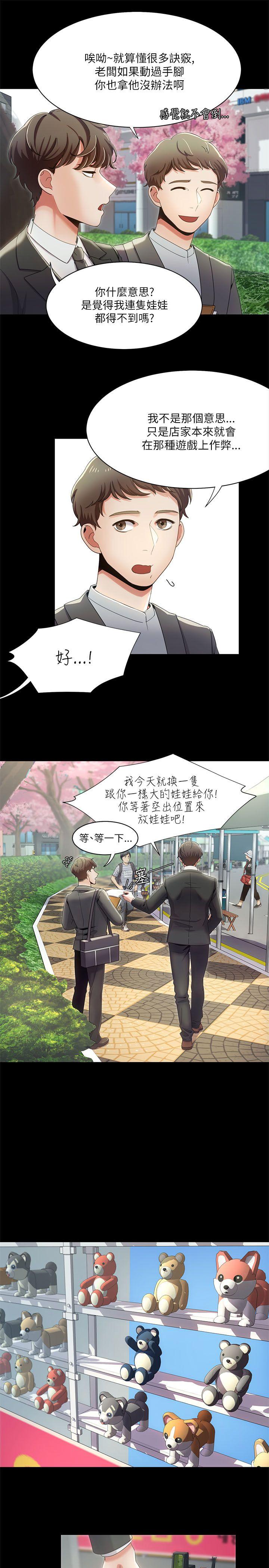 《一炮定输赢》漫画最新章节一炮定输赢-第15话免费下拉式在线观看章节第【8】张图片