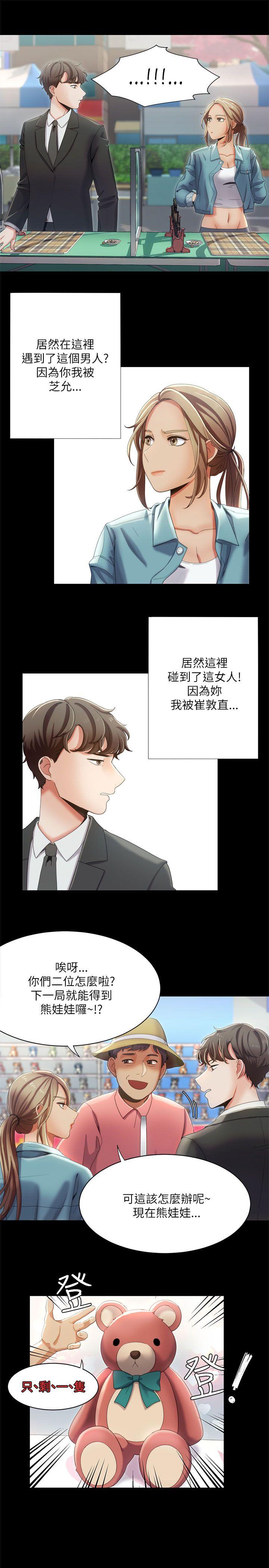 《一炮定输赢》漫画最新章节一炮定输赢-第15话免费下拉式在线观看章节第【12】张图片