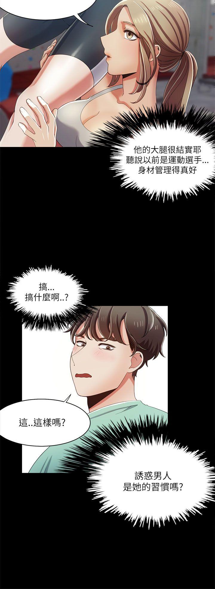 《一炮定输赢》漫画最新章节一炮定输赢-第16话免费下拉式在线观看章节第【10】张图片