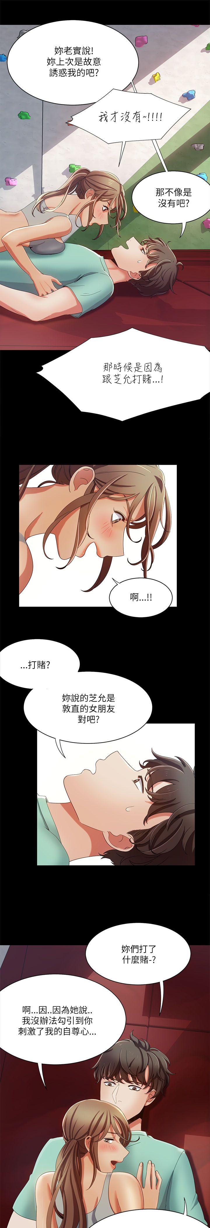 《一炮定输赢》漫画最新章节一炮定输赢-第16话免费下拉式在线观看章节第【14】张图片