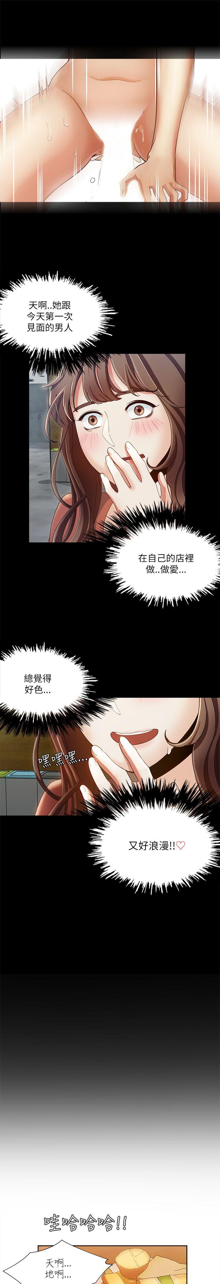 《一炮定输赢》漫画最新章节一炮定输赢-第16话免费下拉式在线观看章节第【21】张图片