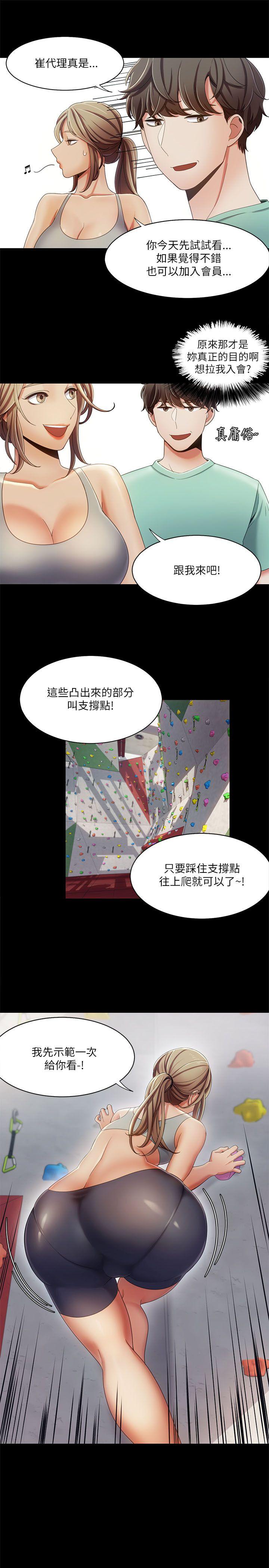 《一炮定输赢》漫画最新章节一炮定输赢-第16话免费下拉式在线观看章节第【7】张图片