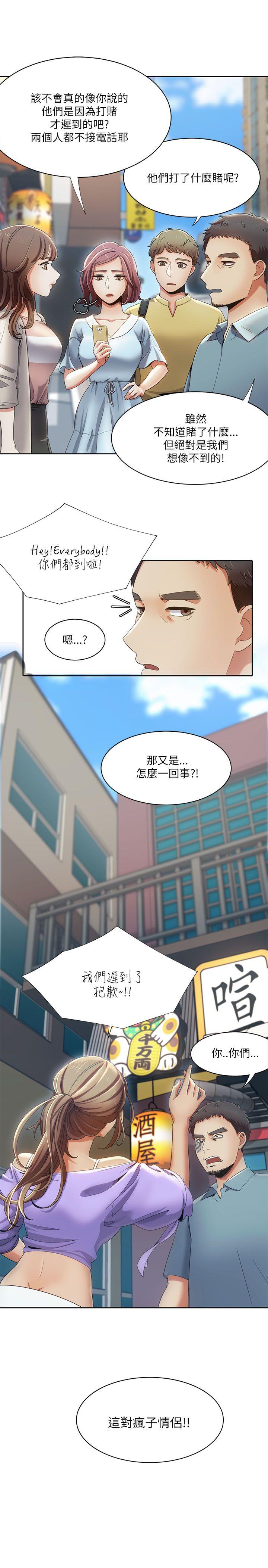 《一炮定输赢》漫画最新章节一炮定输赢-第17话免费下拉式在线观看章节第【3】张图片