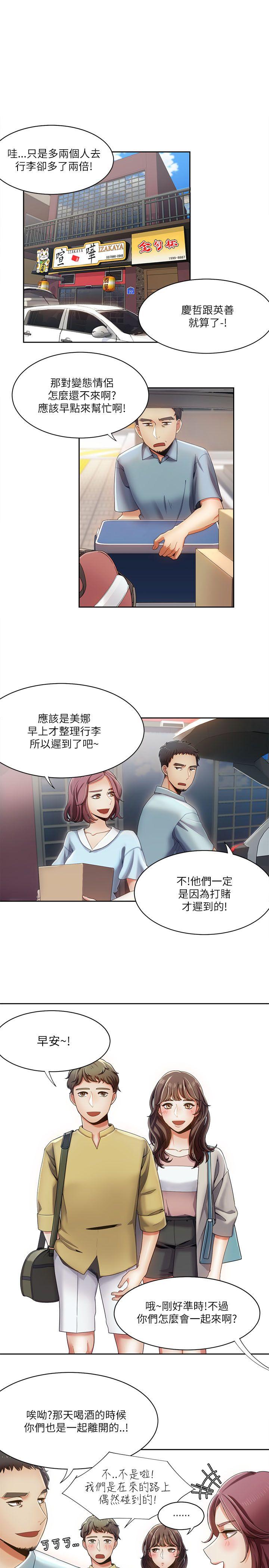 《一炮定输赢》漫画最新章节一炮定输赢-第17话免费下拉式在线观看章节第【1】张图片