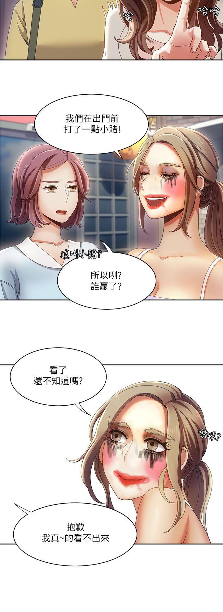 《一炮定输赢》漫画最新章节一炮定输赢-第17话免费下拉式在线观看章节第【17】张图片