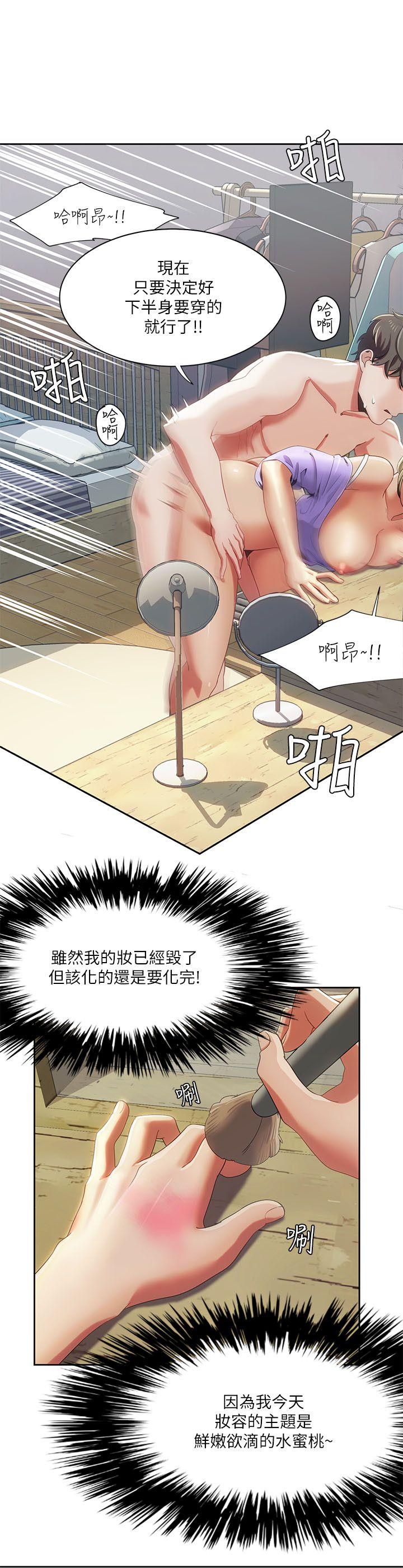 《一炮定输赢》漫画最新章节一炮定输赢-第17话免费下拉式在线观看章节第【12】张图片