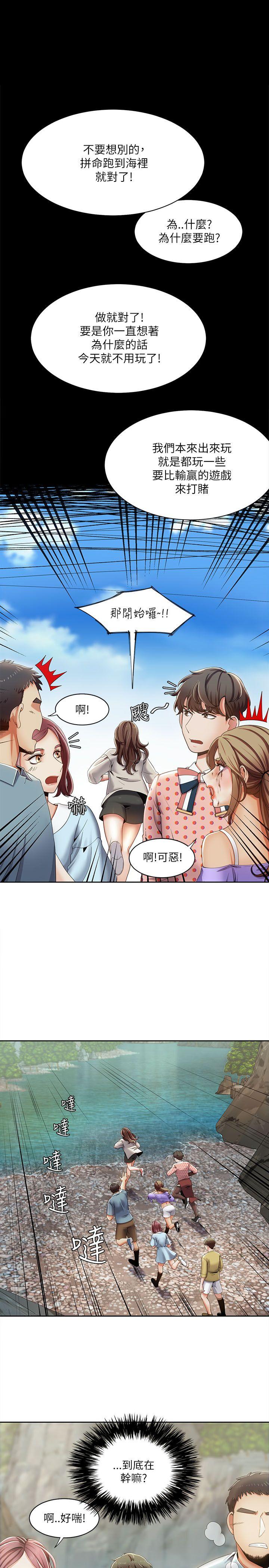 《一炮定输赢》漫画最新章节一炮定输赢-第18话免费下拉式在线观看章节第【1】张图片