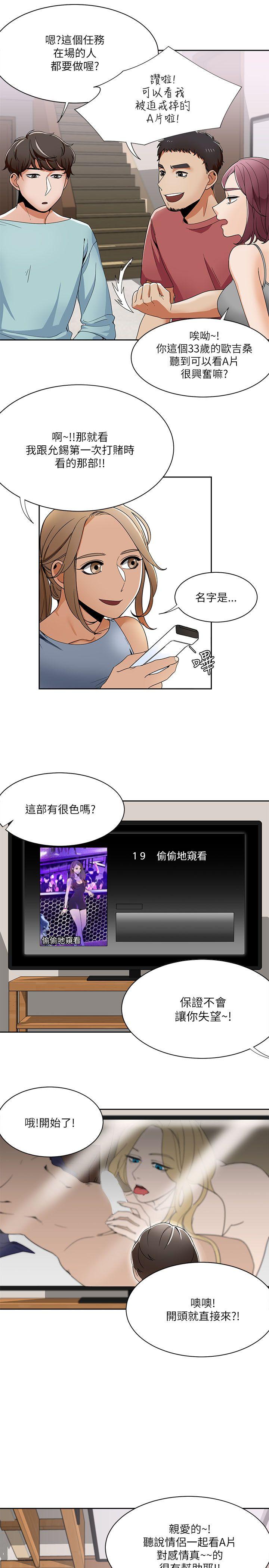 《一炮定输赢》漫画最新章节一炮定输赢-第19话免费下拉式在线观看章节第【13】张图片