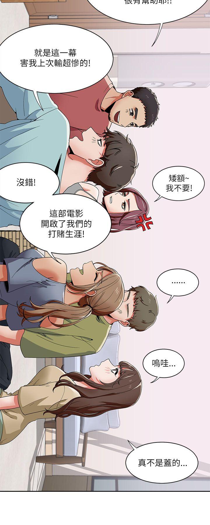 《一炮定输赢》漫画最新章节一炮定输赢-第19话免费下拉式在线观看章节第【14】张图片