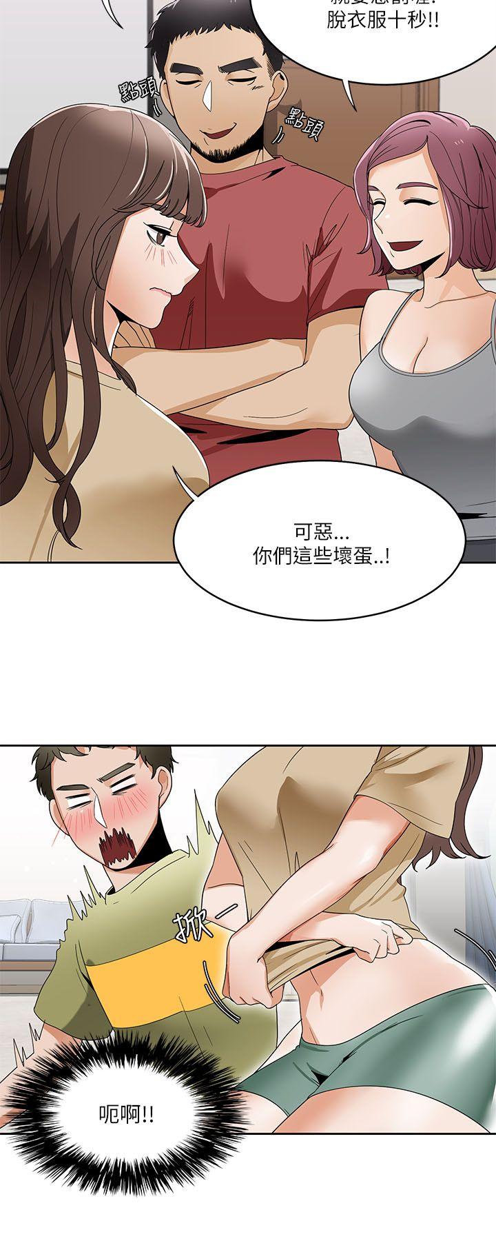 《一炮定输赢》漫画最新章节一炮定输赢-第19话免费下拉式在线观看章节第【21】张图片