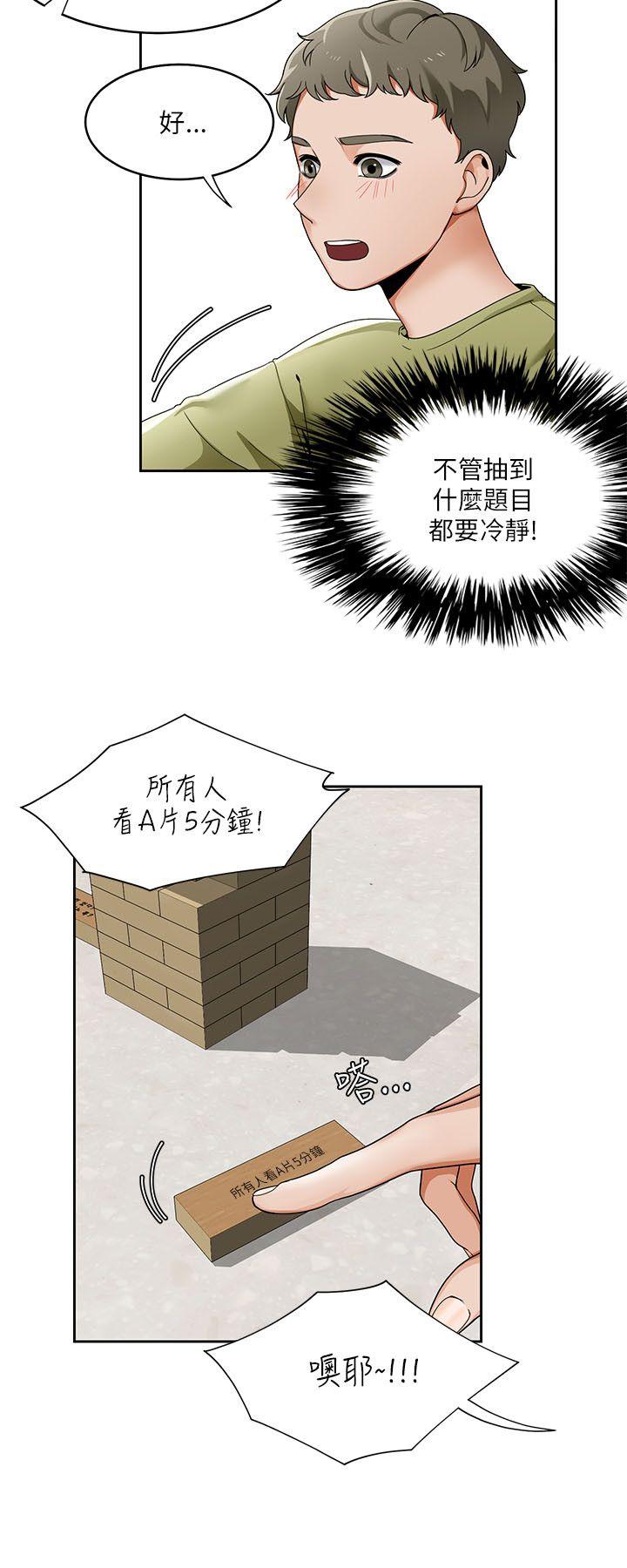 《一炮定输赢》漫画最新章节一炮定输赢-第19话免费下拉式在线观看章节第【12】张图片