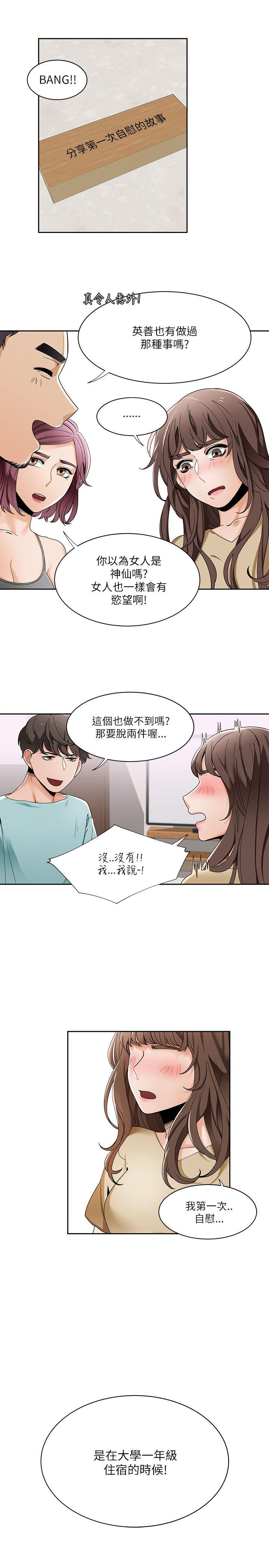 《一炮定输赢》漫画最新章节一炮定输赢-第19话免费下拉式在线观看章节第【24】张图片