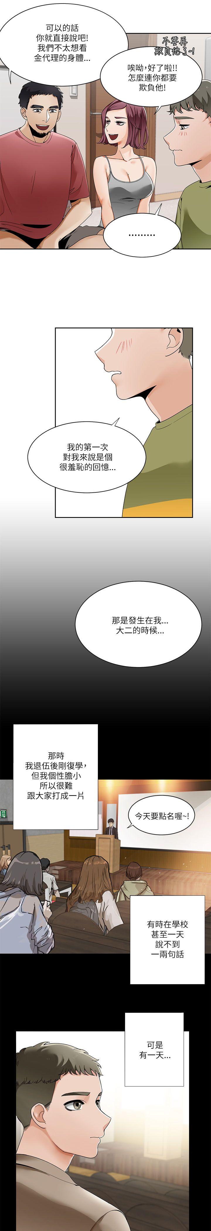 《一炮定输赢》漫画最新章节一炮定输赢-第20话免费下拉式在线观看章节第【19】张图片