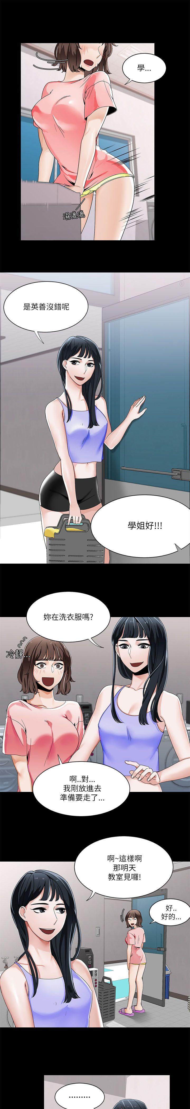 《一炮定输赢》漫画最新章节一炮定输赢-第20话免费下拉式在线观看章节第【9】张图片