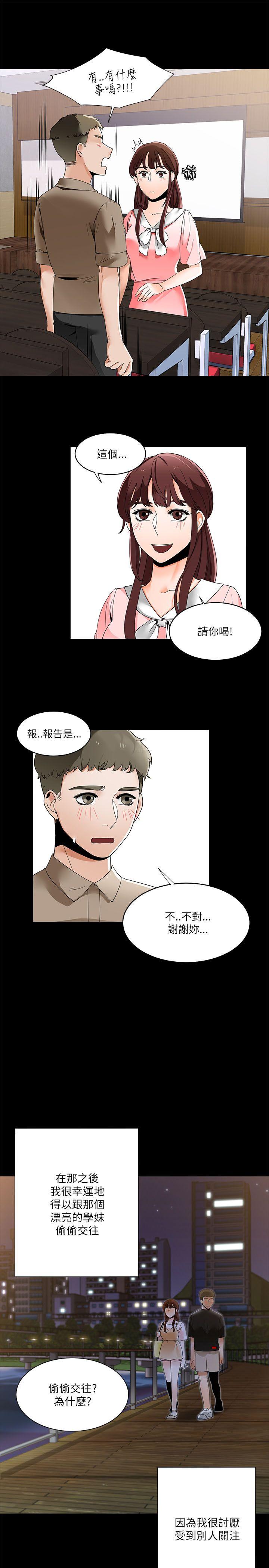 《一炮定输赢》漫画最新章节一炮定输赢-第20话免费下拉式在线观看章节第【21】张图片