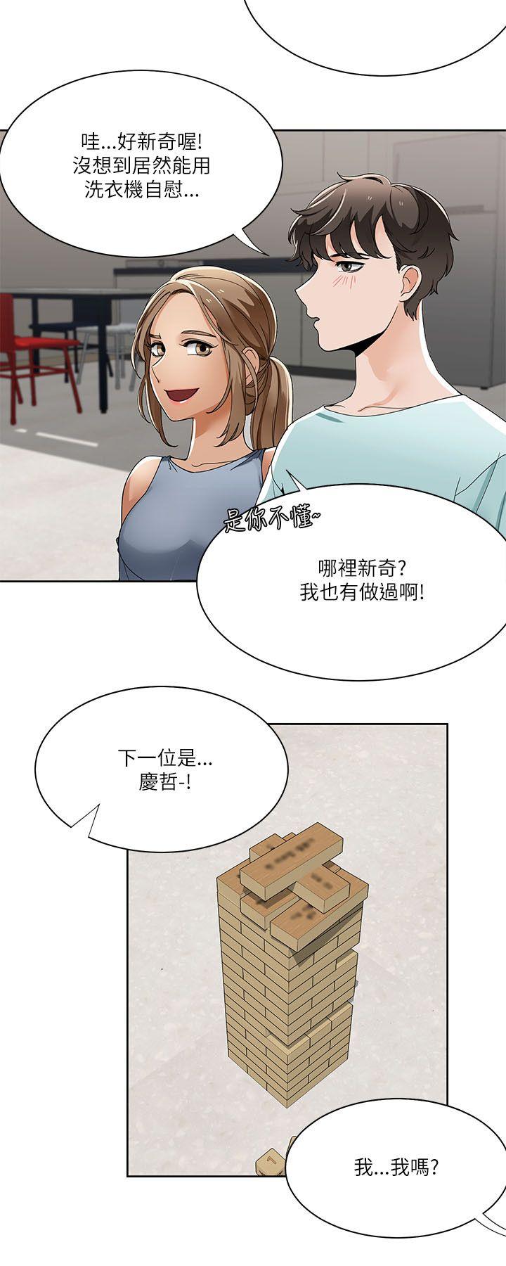 《一炮定输赢》漫画最新章节一炮定输赢-第20话免费下拉式在线观看章节第【12】张图片