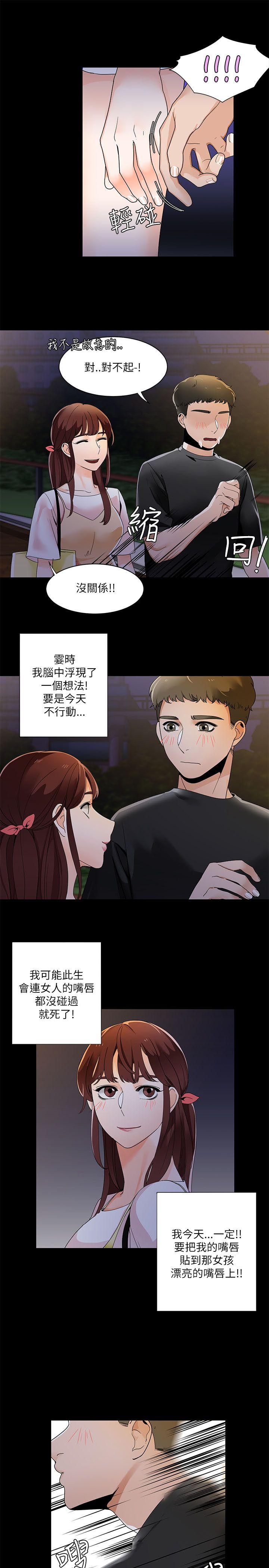 《一炮定输赢》漫画最新章节一炮定输赢-第20话免费下拉式在线观看章节第【23】张图片