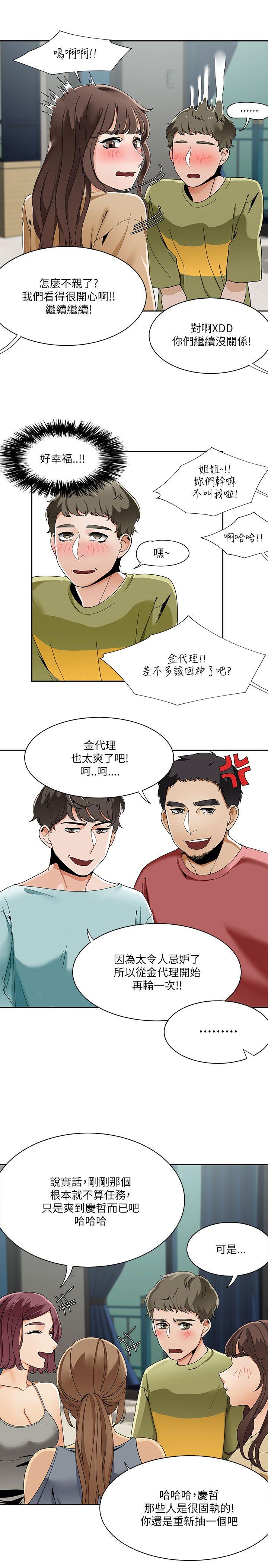 《一炮定输赢》漫画最新章节一炮定输赢-第20话免费下拉式在线观看章节第【17】张图片