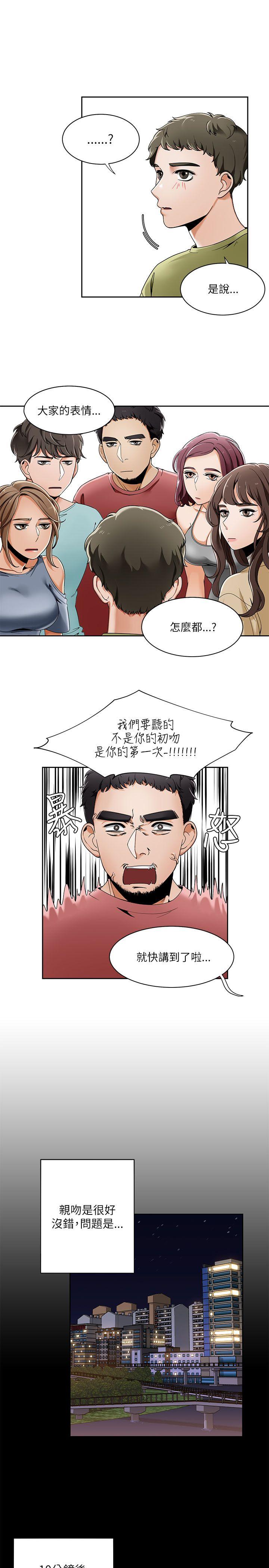 《一炮定输赢》漫画最新章节一炮定输赢-第21话免费下拉式在线观看章节第【1】张图片