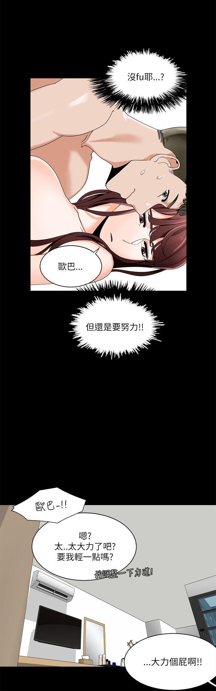 《一炮定输赢》漫画最新章节一炮定输赢-第21话免费下拉式在线观看章节第【12】张图片