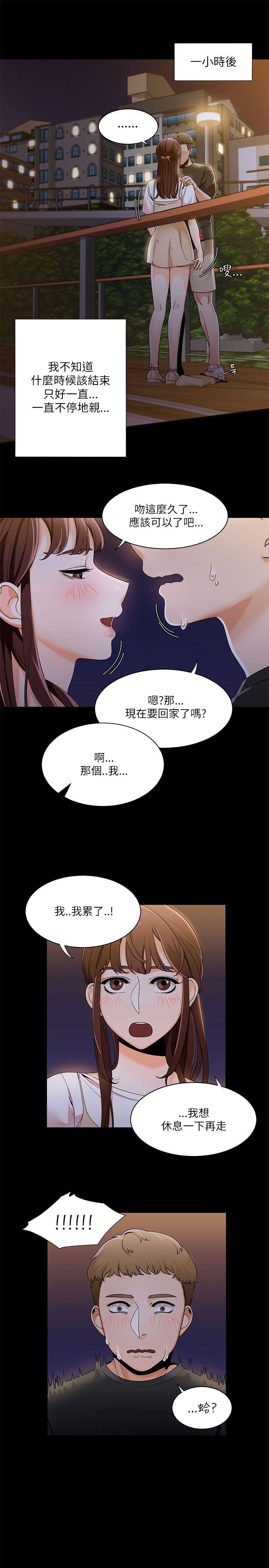 《一炮定输赢》漫画最新章节一炮定输赢-第21话免费下拉式在线观看章节第【3】张图片