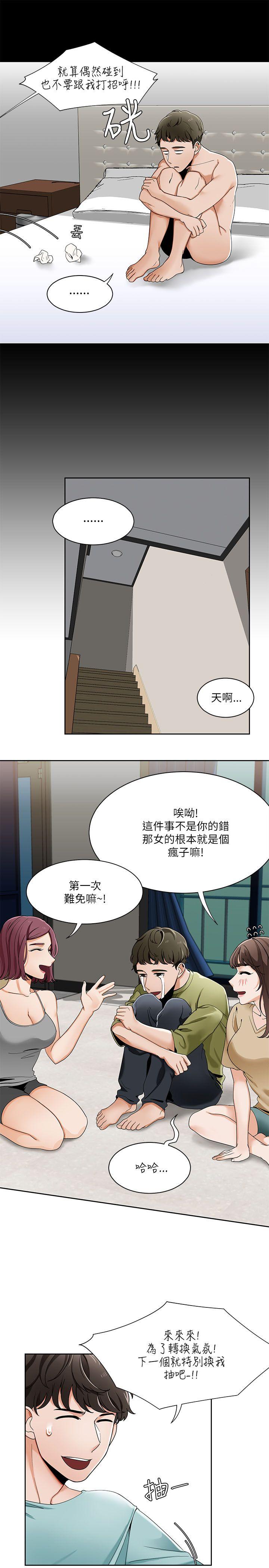 《一炮定输赢》漫画最新章节一炮定输赢-第21话免费下拉式在线观看章节第【15】张图片