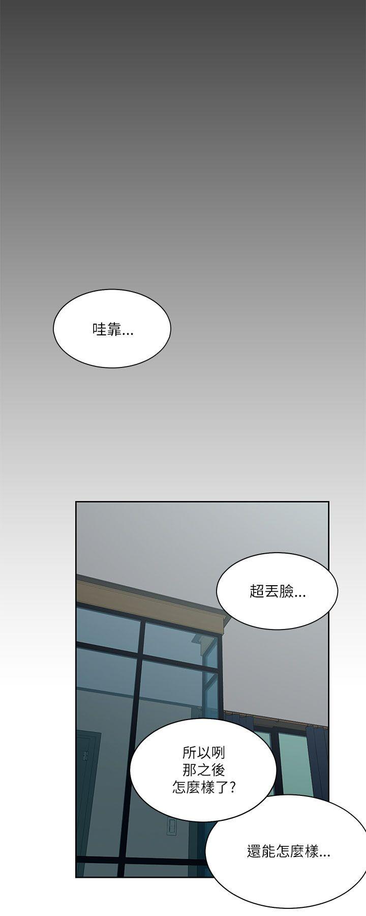 《一炮定输赢》漫画最新章节一炮定输赢-第22话免费下拉式在线观看章节第【12】张图片