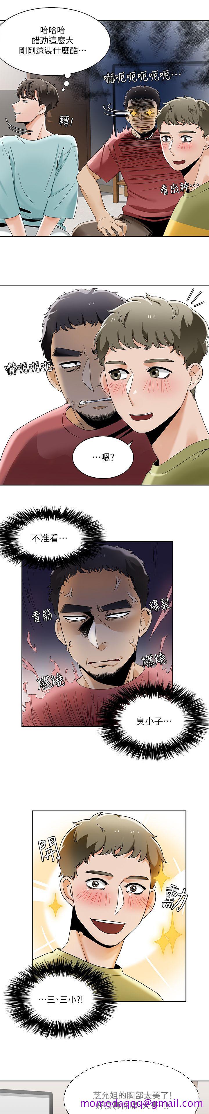 《一炮定输赢》漫画最新章节一炮定输赢-第23话免费下拉式在线观看章节第【6】张图片