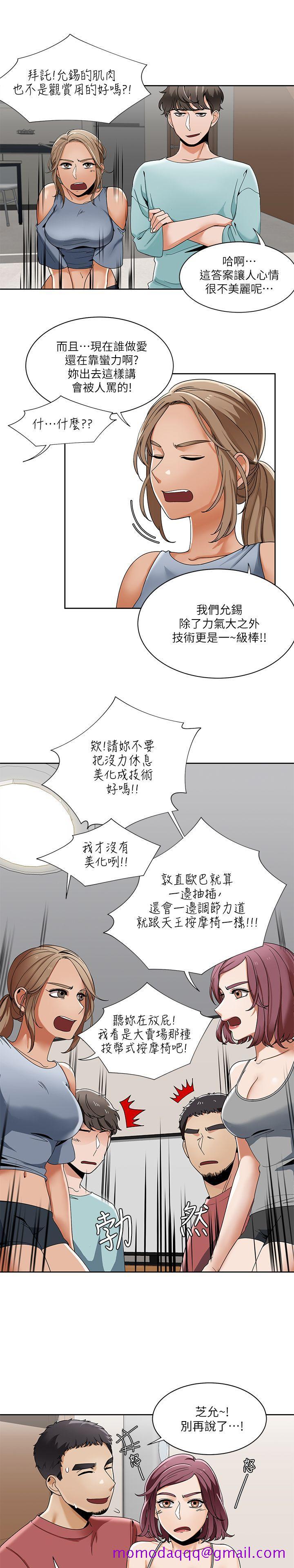 《一炮定输赢》漫画最新章节一炮定输赢-第23话免费下拉式在线观看章节第【16】张图片