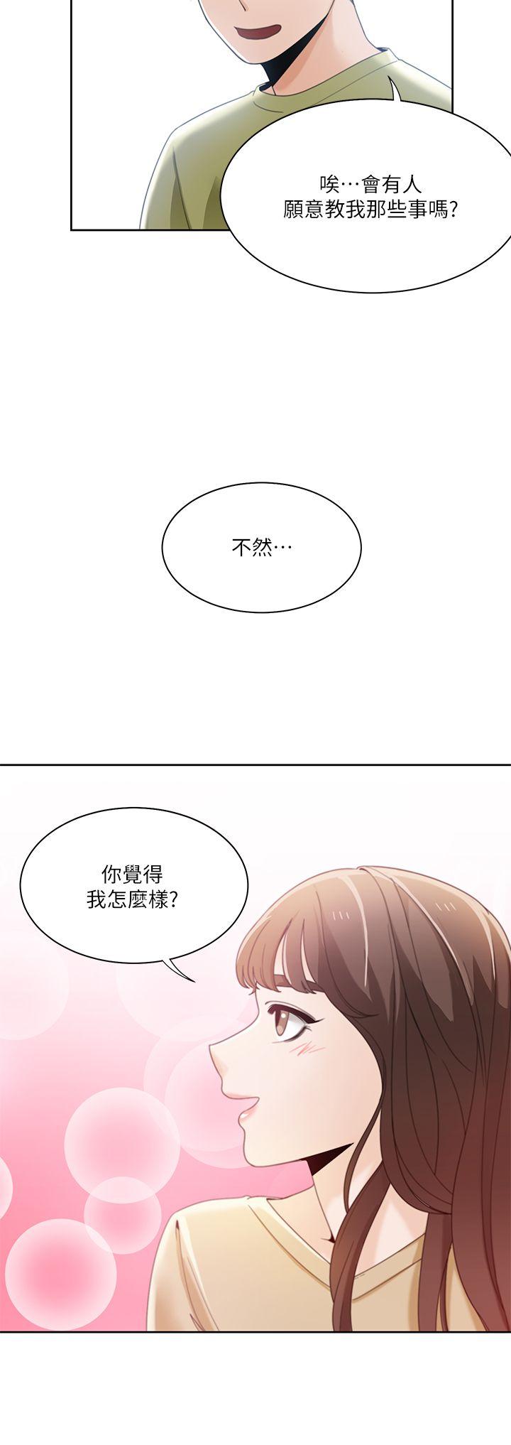 《一炮定输赢》漫画最新章节一炮定输赢-第23话免费下拉式在线观看章节第【23】张图片