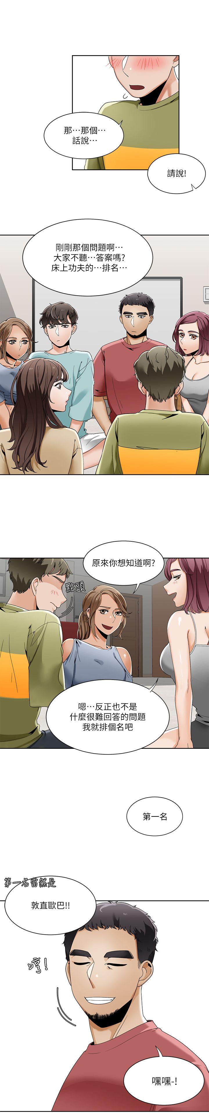 《一炮定输赢》漫画最新章节一炮定输赢-第23话免费下拉式在线观看章节第【12】张图片