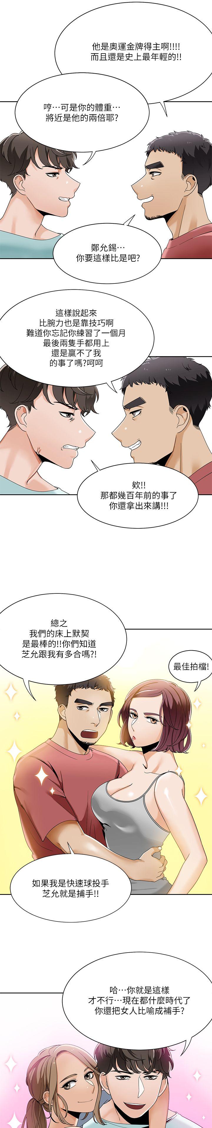 《一炮定输赢》漫画最新章节一炮定输赢-第23话免费下拉式在线观看章节第【18】张图片