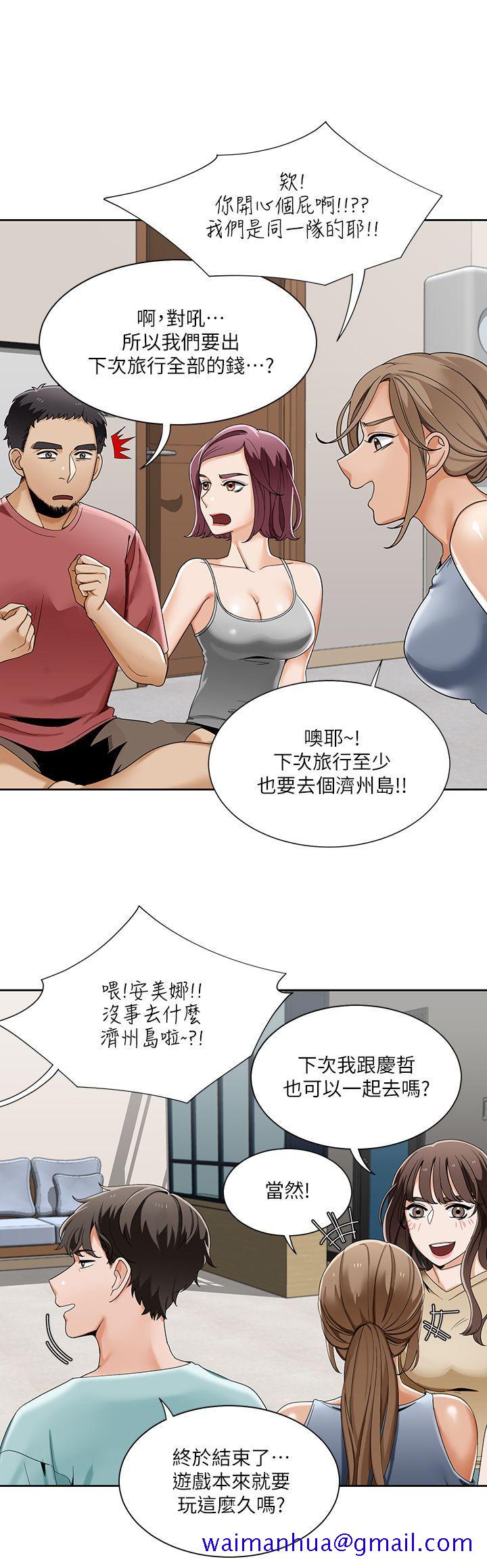 《一炮定输赢》漫画最新章节一炮定输赢-第23话免费下拉式在线观看章节第【11】张图片