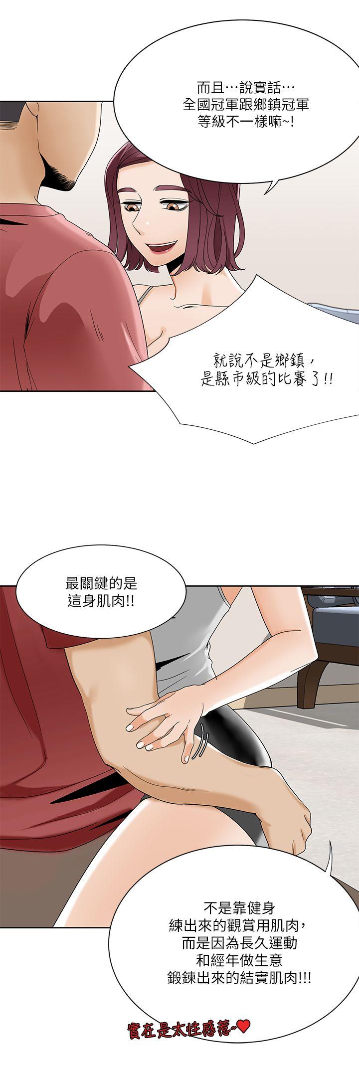 《一炮定输赢》漫画最新章节一炮定输赢-第23话免费下拉式在线观看章节第【15】张图片