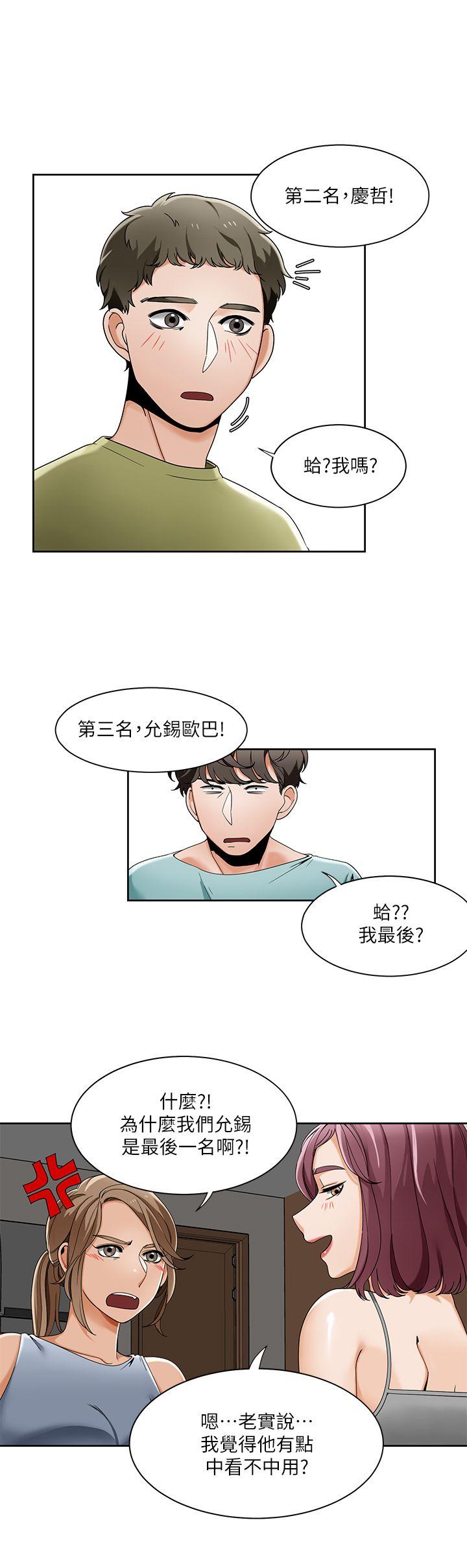 《一炮定输赢》漫画最新章节一炮定输赢-第23话免费下拉式在线观看章节第【13】张图片