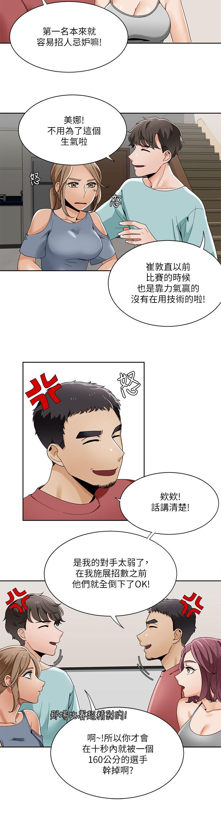 《一炮定输赢》漫画最新章节一炮定输赢-第23话免费下拉式在线观看章节第【17】张图片