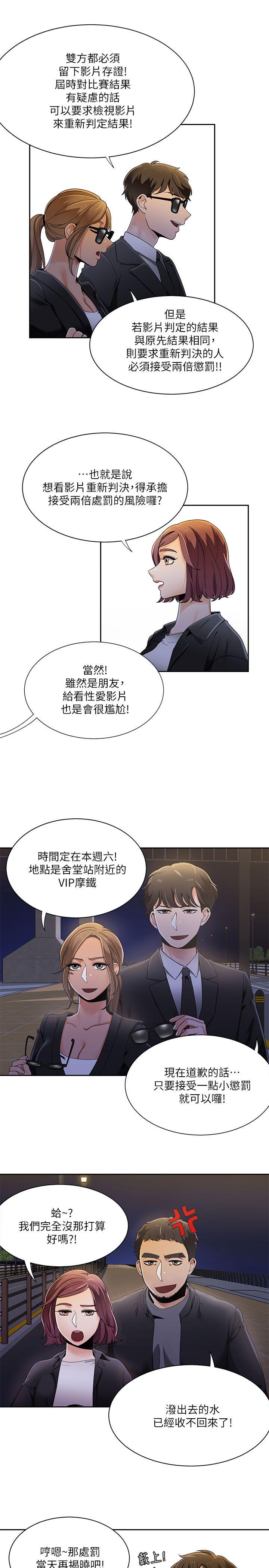 《一炮定输赢》漫画最新章节一炮定输赢-第25话免费下拉式在线观看章节第【14】张图片