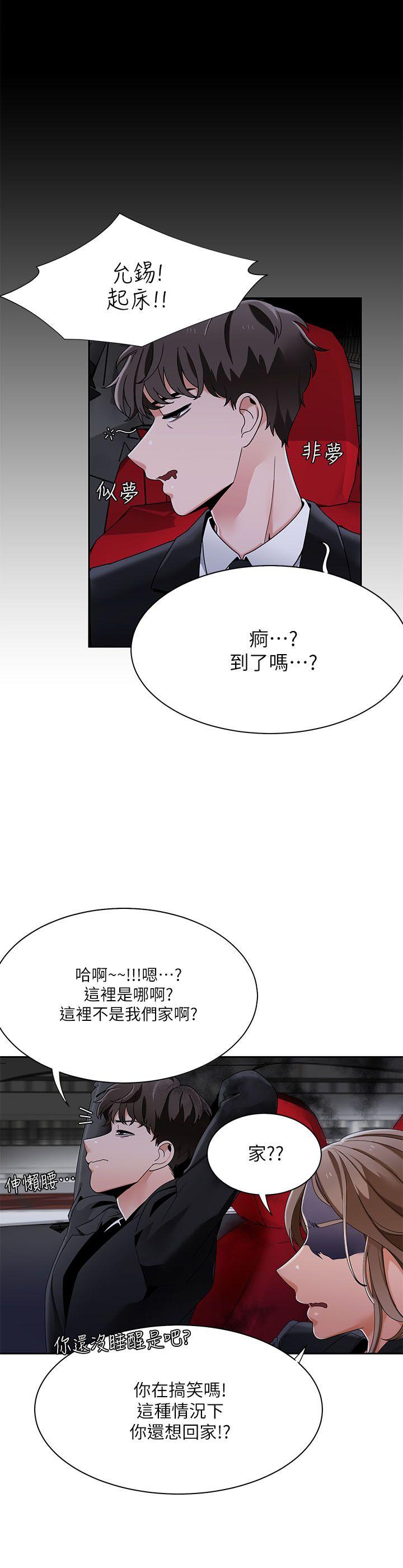 《一炮定输赢》漫画最新章节一炮定输赢-第25话免费下拉式在线观看章节第【17】张图片