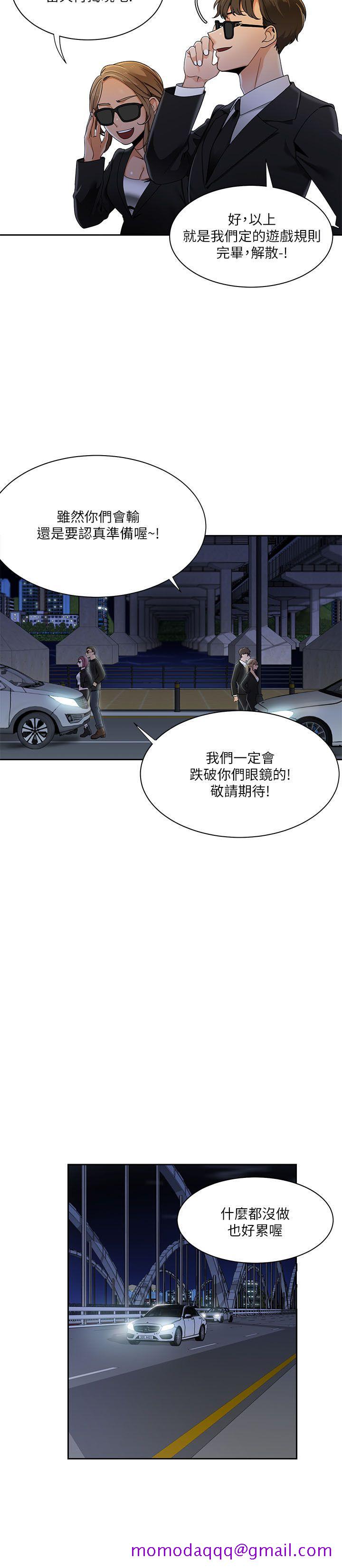 《一炮定输赢》漫画最新章节一炮定输赢-第25话免费下拉式在线观看章节第【15】张图片