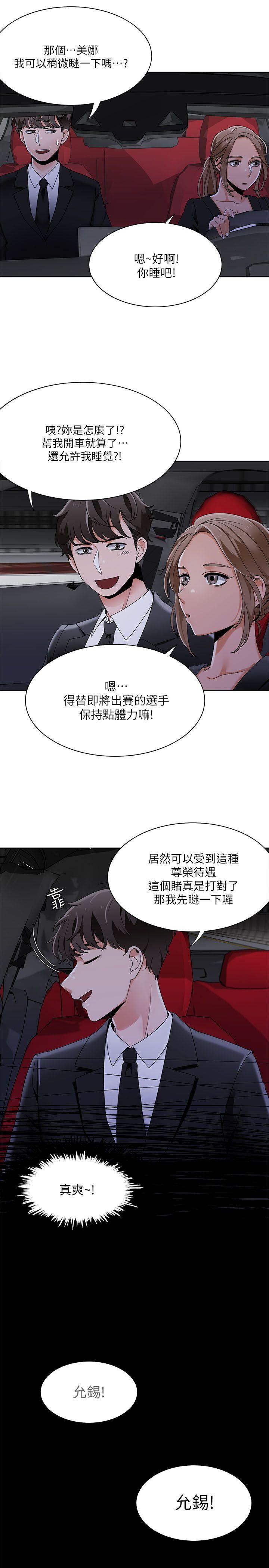 《一炮定输赢》漫画最新章节一炮定输赢-第25话免费下拉式在线观看章节第【16】张图片