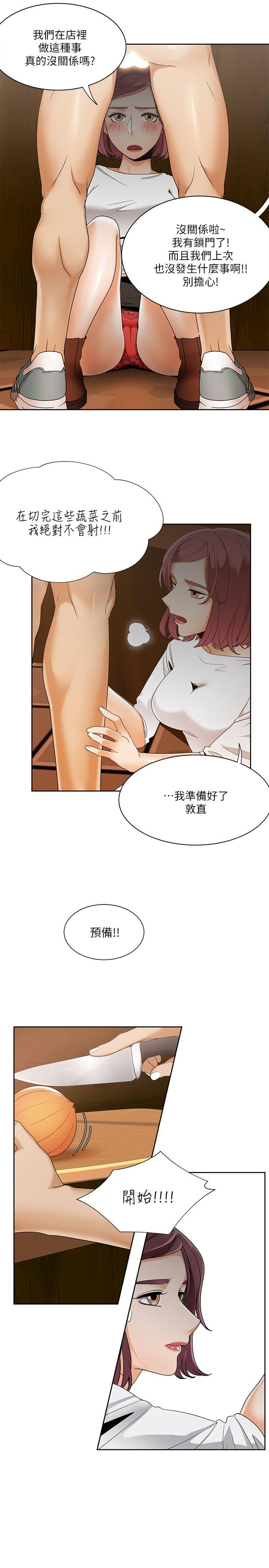 《一炮定输赢》漫画最新章节一炮定输赢-第26话免费下拉式在线观看章节第【24】张图片