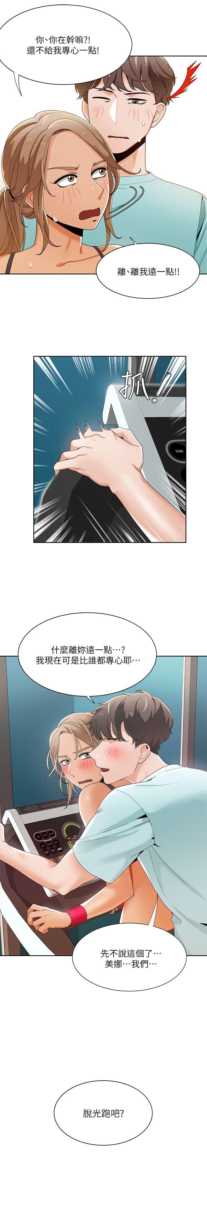 《一炮定输赢》漫画最新章节一炮定输赢-第26话免费下拉式在线观看章节第【5】张图片