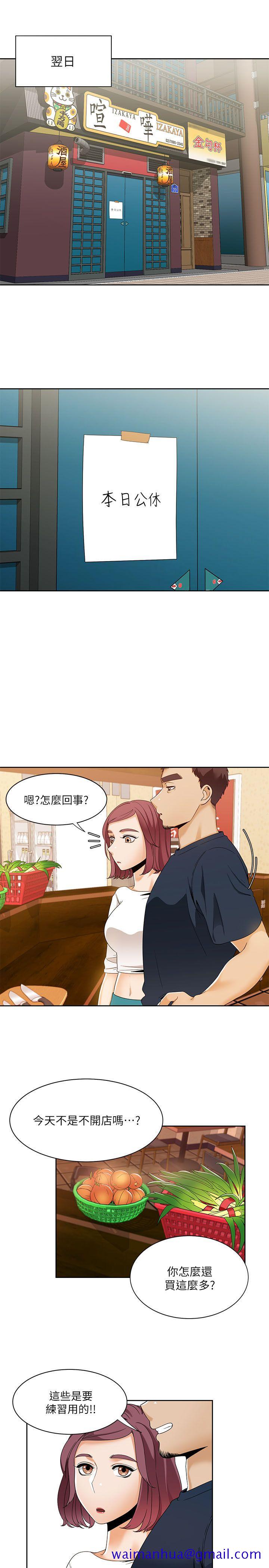 《一炮定输赢》漫画最新章节一炮定输赢-第26话免费下拉式在线观看章节第【20】张图片