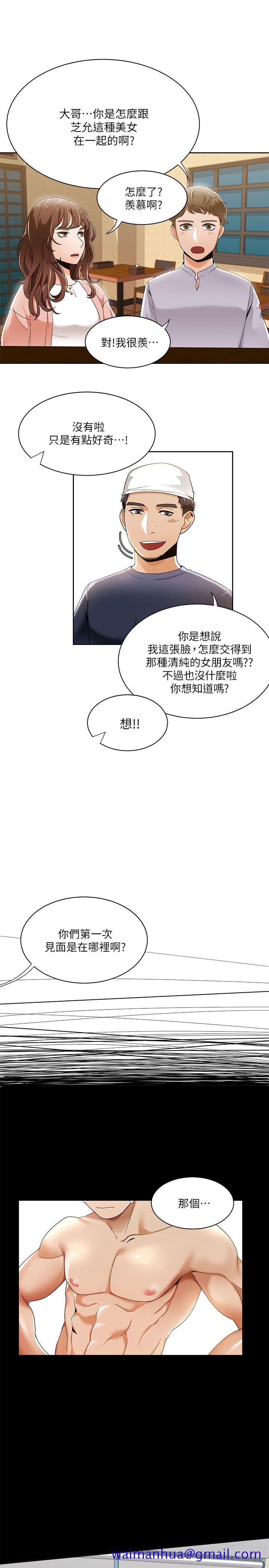 《一炮定输赢》漫画最新章节一炮定输赢-第27话免费下拉式在线观看章节第【21】张图片