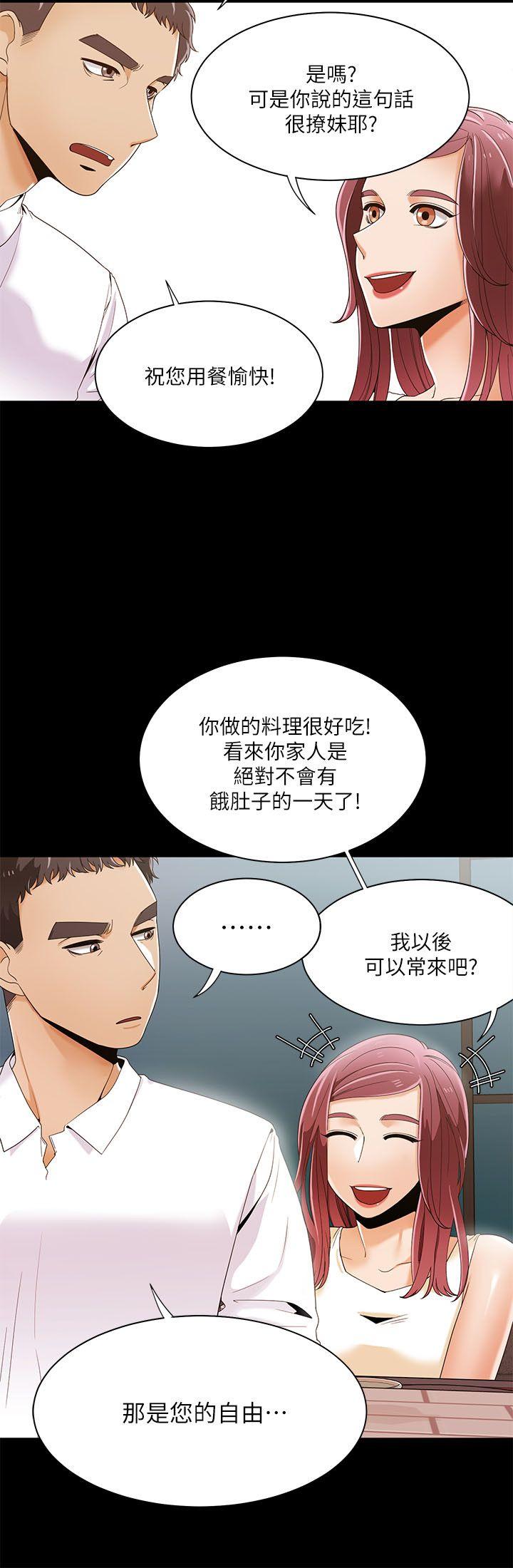 《一炮定输赢》漫画最新章节一炮定输赢-第28话免费下拉式在线观看章节第【7】张图片