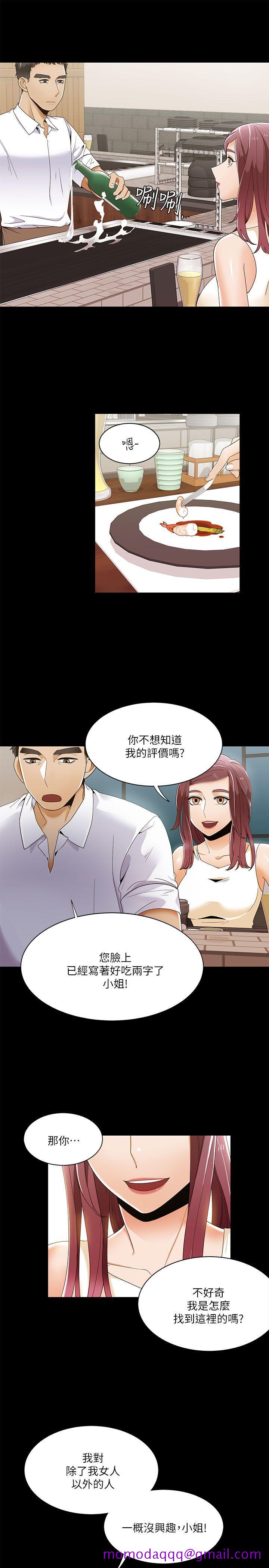 《一炮定输赢》漫画最新章节一炮定输赢-第28话免费下拉式在线观看章节第【6】张图片