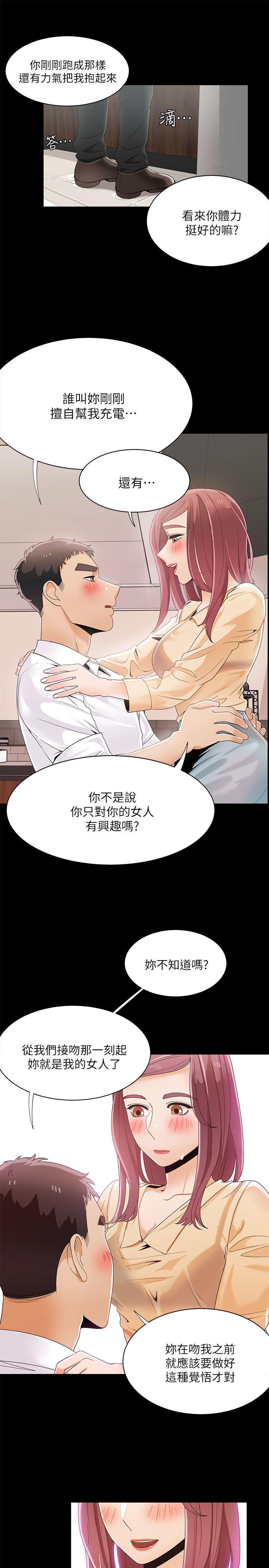 《一炮定输赢》漫画最新章节一炮定输赢-第29话免费下拉式在线观看章节第【3】张图片