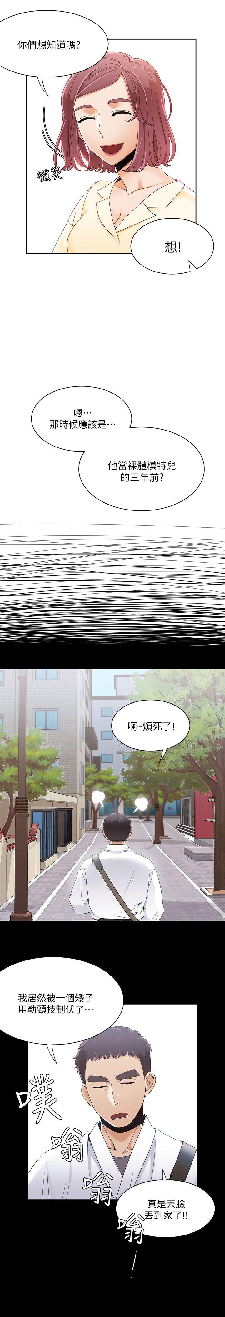 《一炮定输赢》漫画最新章节一炮定输赢-第29话免费下拉式在线观看章节第【19】张图片